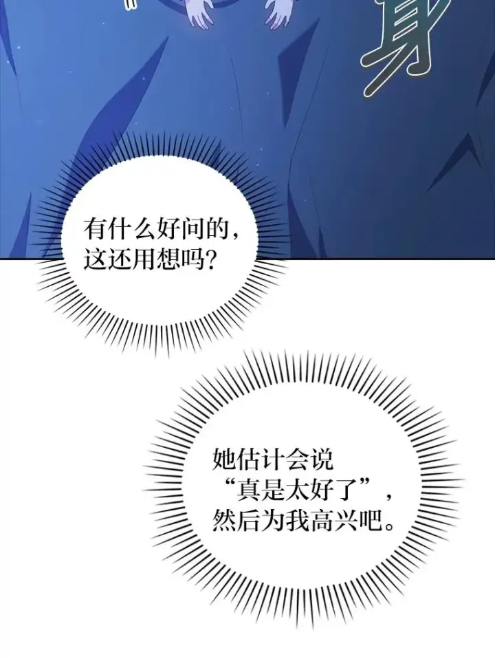 《勾引了病弱男主》39.喜欢的心情图98