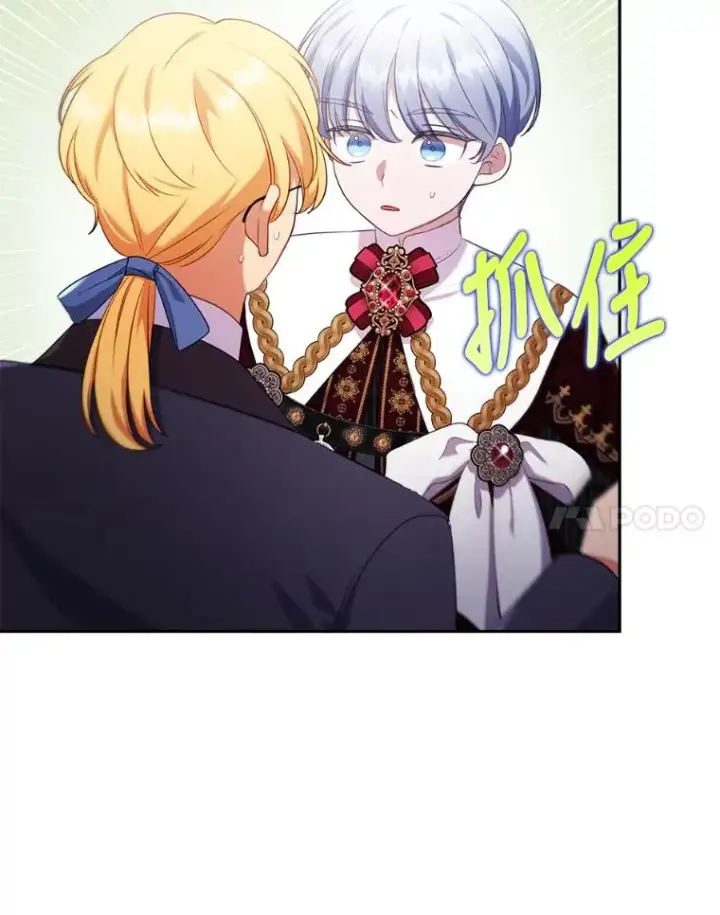 漫画《勾引了病弱男主》40.投喂人的心酸第102张图