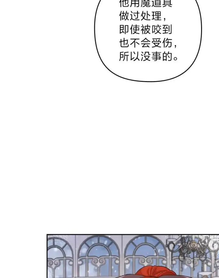 漫画《勾引了病弱男主》40.投喂人的心酸第104张图