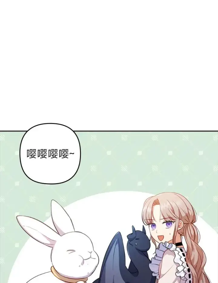 漫画《勾引了病弱男主》40.投喂人的心酸第15张图
