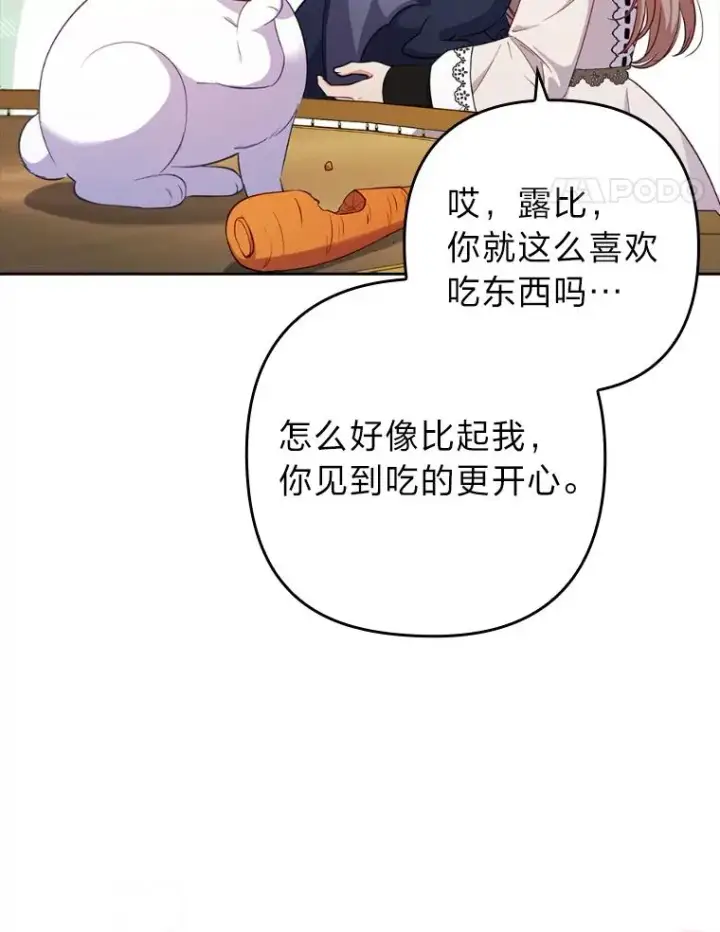 漫画《勾引了病弱男主》40.投喂人的心酸第16张图