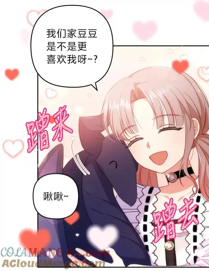 漫画《勾引了病弱男主》40.投喂人的心酸第17张图