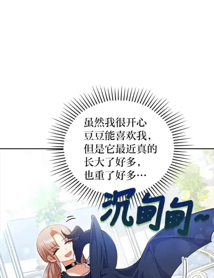 漫画《勾引了病弱男主》40.投喂人的心酸第18张图