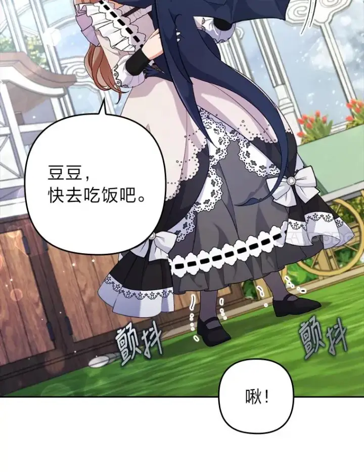 漫画《勾引了病弱男主》40.投喂人的心酸第19张图