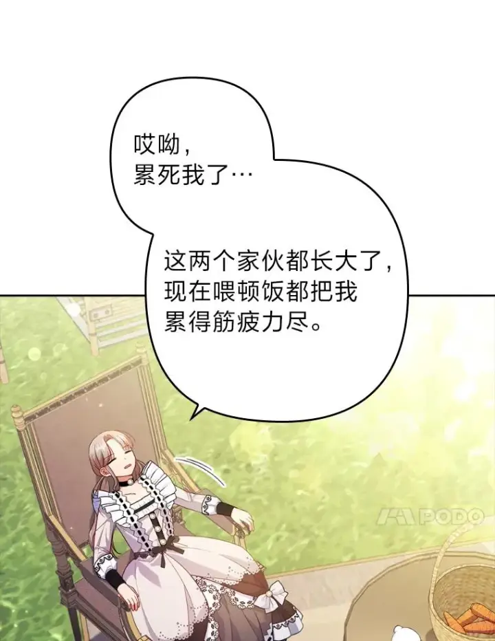 漫画《勾引了病弱男主》40.投喂人的心酸第22张图