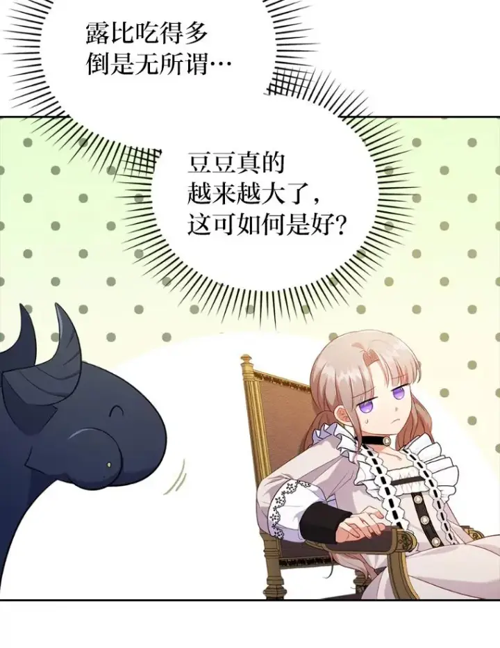 漫画《勾引了病弱男主》40.投喂人的心酸第24张图