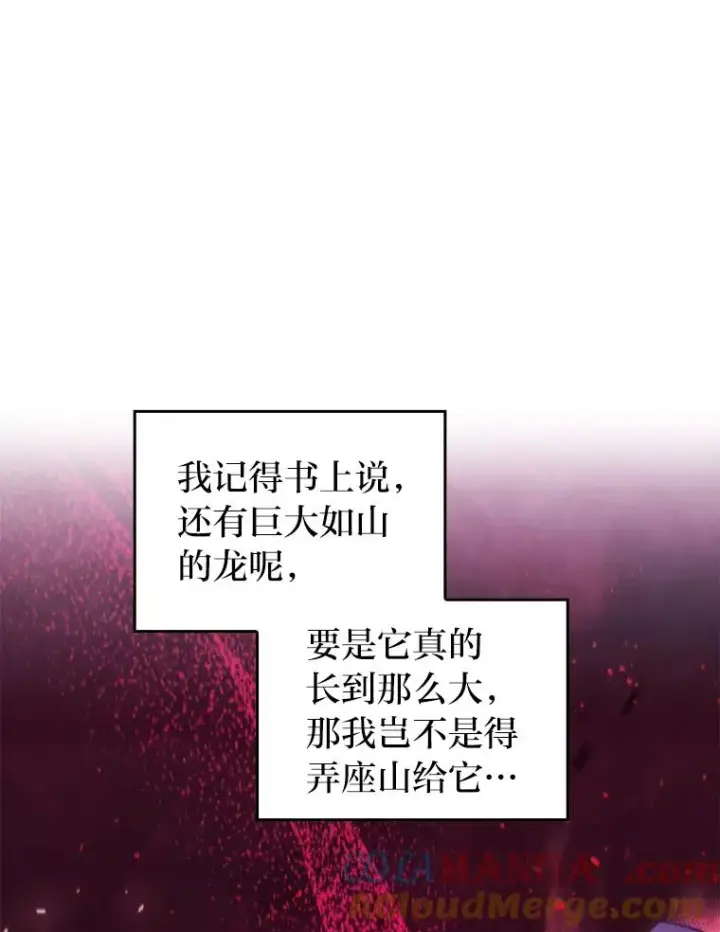 漫画《勾引了病弱男主》40.投喂人的心酸第25张图