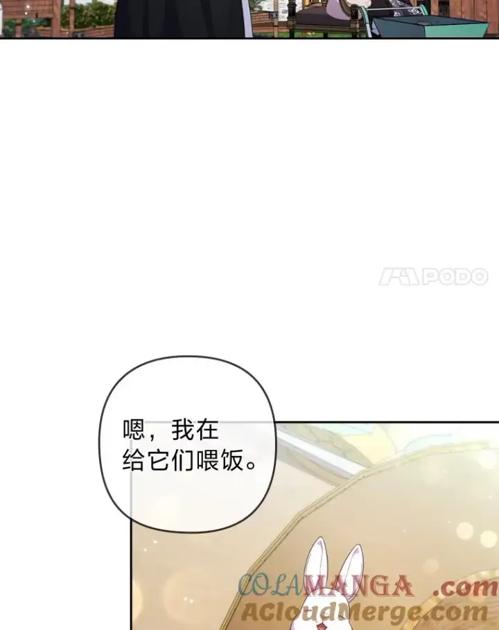 漫画《勾引了病弱男主》40.投喂人的心酸第29张图