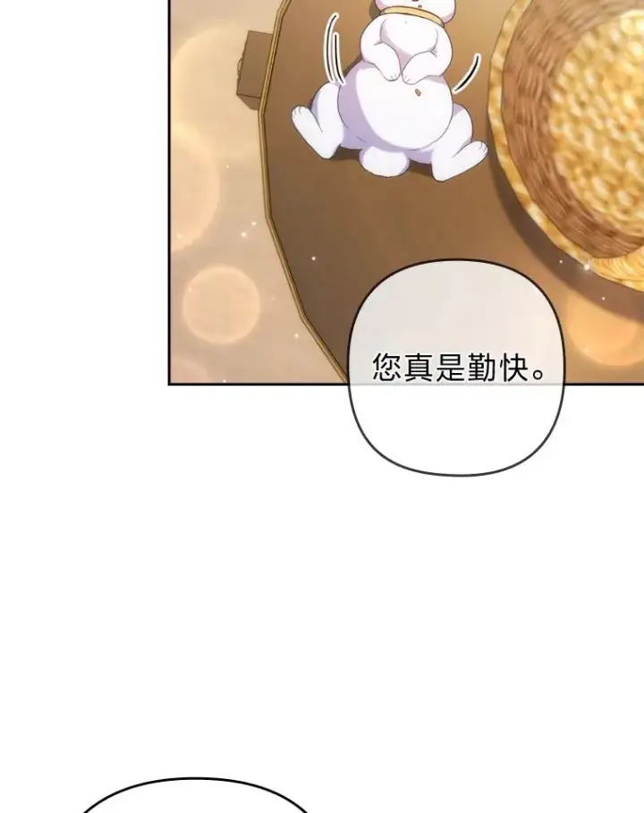 漫画《勾引了病弱男主》40.投喂人的心酸第30张图