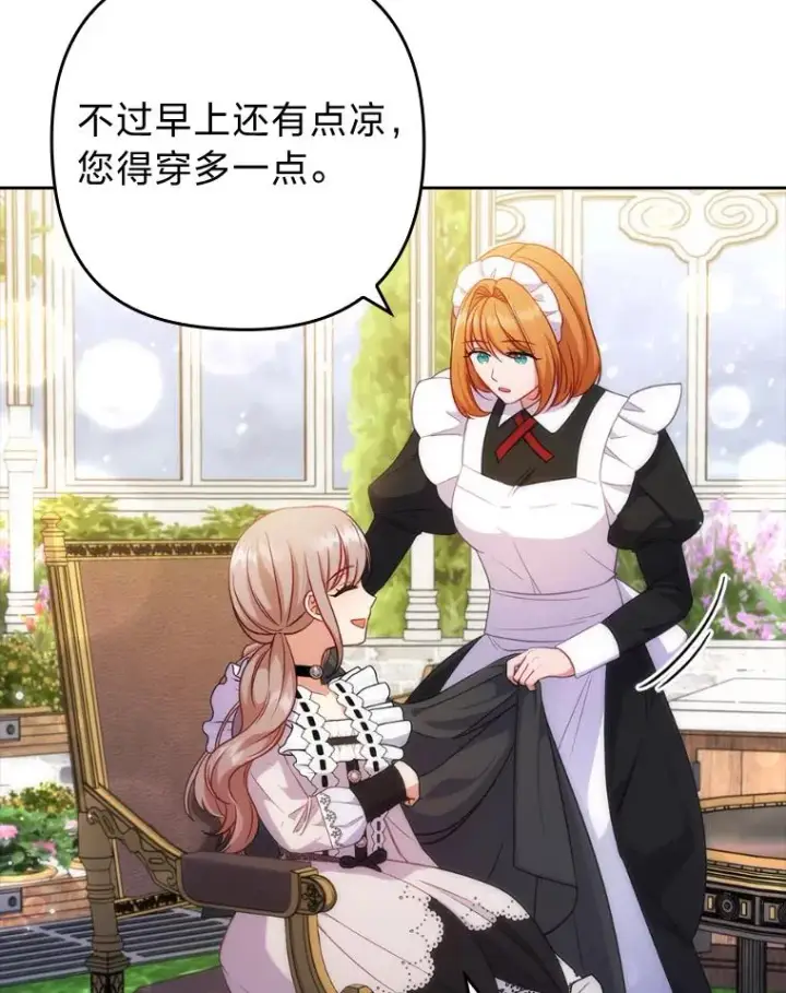 漫画《勾引了病弱男主》40.投喂人的心酸第31张图