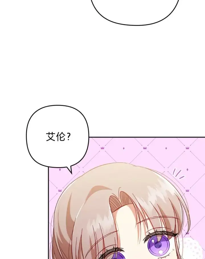 漫画《勾引了病弱男主》40.投喂人的心酸第34张图