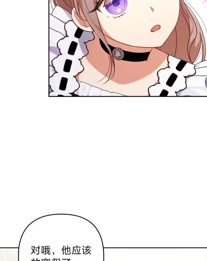 漫画《勾引了病弱男主》40.投喂人的心酸第35张图
