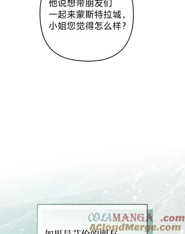 漫画《勾引了病弱男主》40.投喂人的心酸第37张图