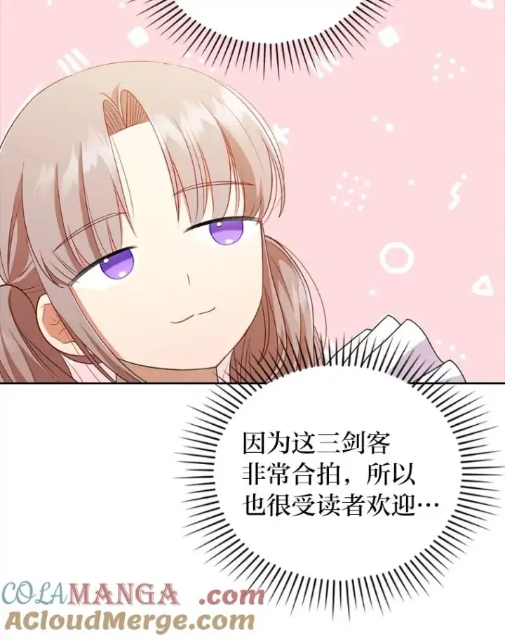 漫画《勾引了病弱男主》40.投喂人的心酸第41张图