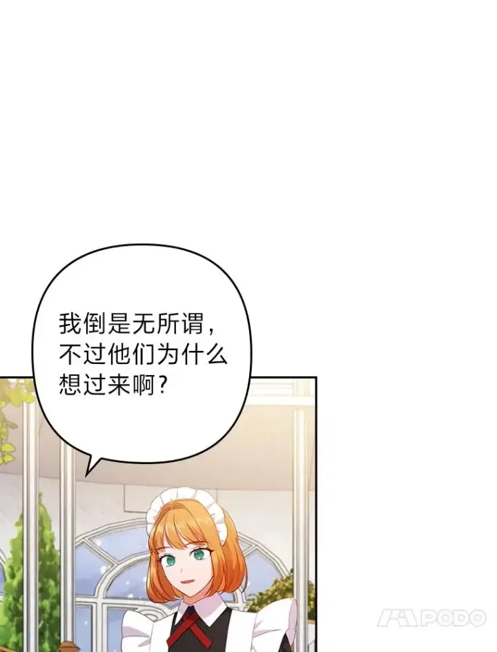 漫画《勾引了病弱男主》40.投喂人的心酸第42张图