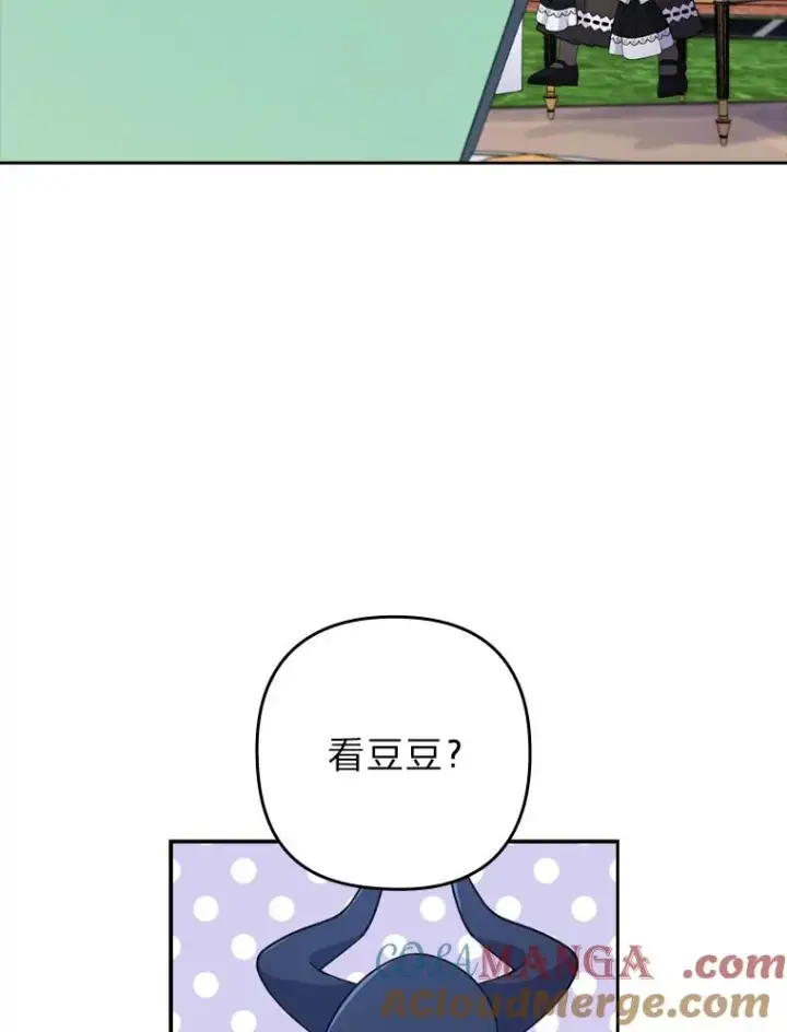 漫画《勾引了病弱男主》40.投喂人的心酸第45张图