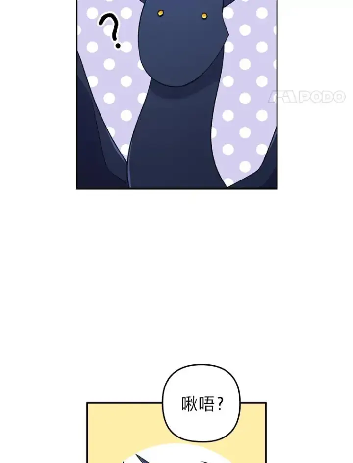 漫画《勾引了病弱男主》40.投喂人的心酸第46张图