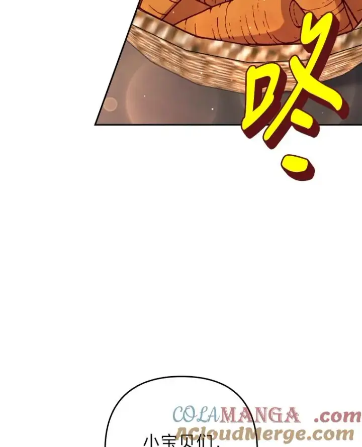 漫画《勾引了病弱男主》40.投喂人的心酸第5张图
