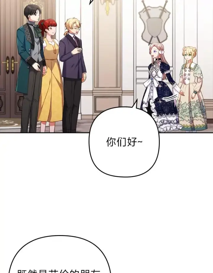漫画《勾引了病弱男主》40.投喂人的心酸第58张图