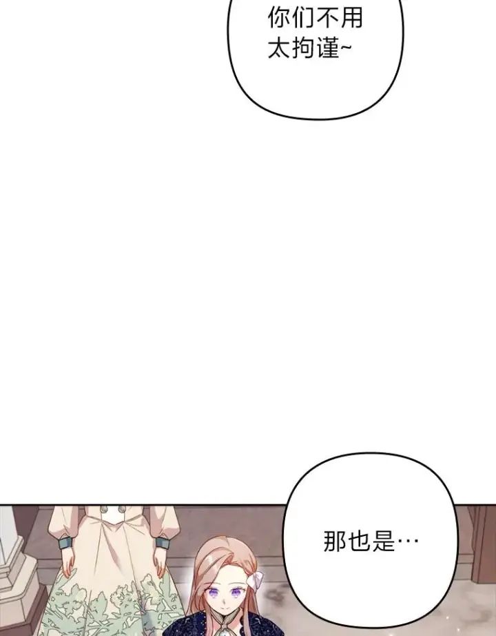 漫画《勾引了病弱男主》40.投喂人的心酸第60张图