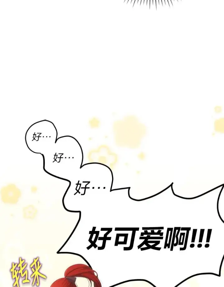 漫画《勾引了病弱男主》40.投喂人的心酸第67张图