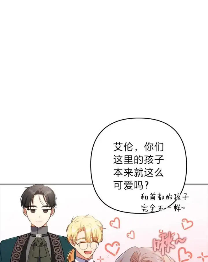 漫画《勾引了病弱男主》40.投喂人的心酸第70张图