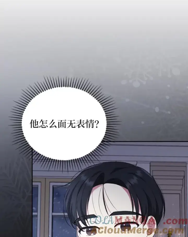 漫画《勾引了病弱男主》40.投喂人的心酸第73张图