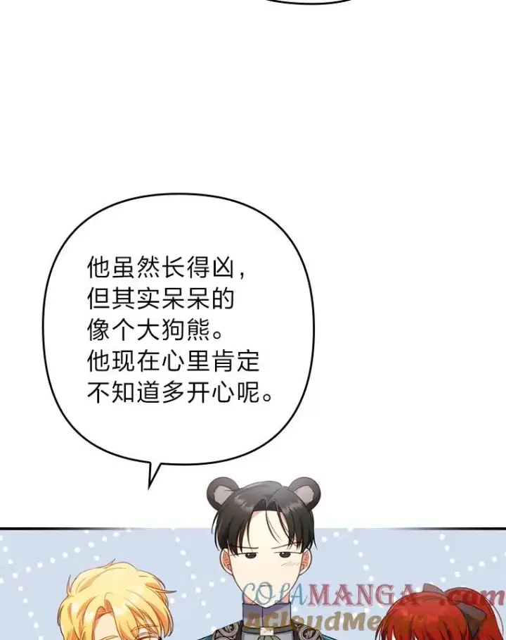 漫画《勾引了病弱男主》40.投喂人的心酸第77张图
