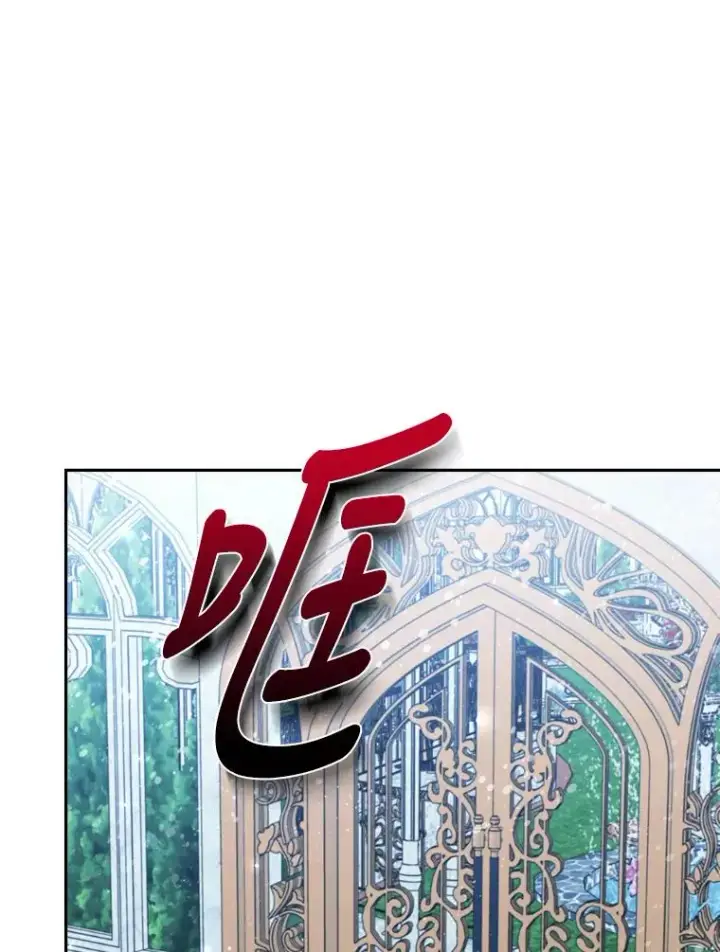漫画《勾引了病弱男主》40.投喂人的心酸第84张图