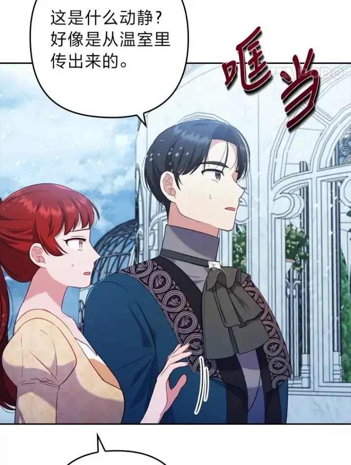 漫画《勾引了病弱男主》40.投喂人的心酸第86张图