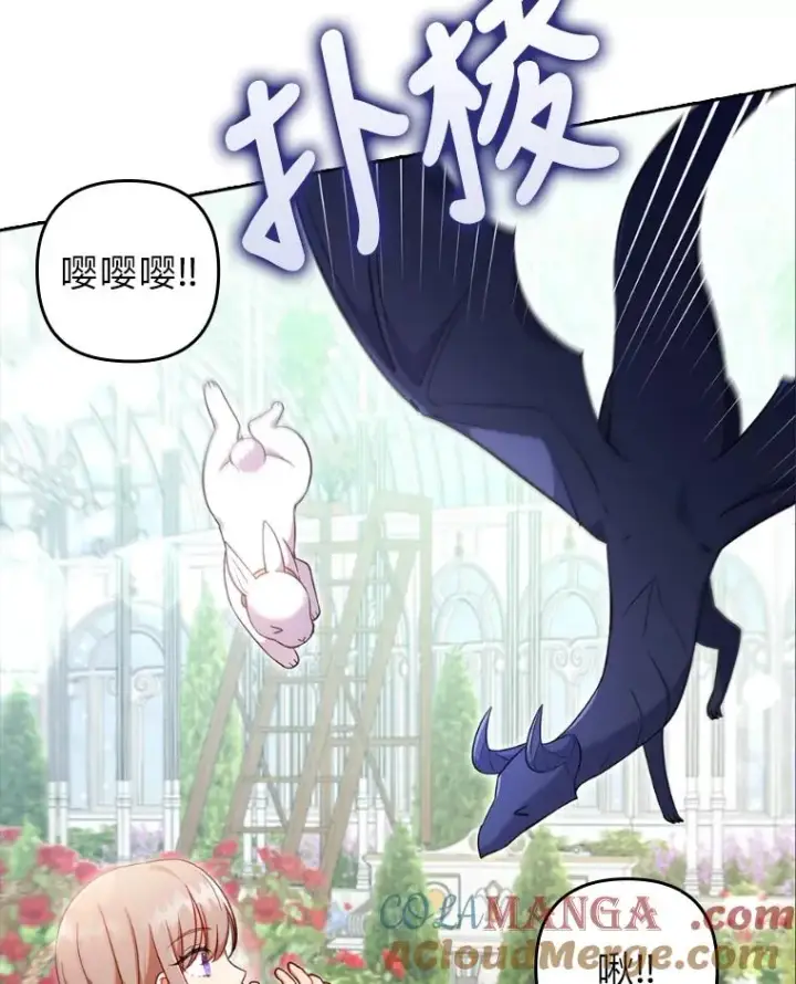 漫画《勾引了病弱男主》40.投喂人的心酸第9张图