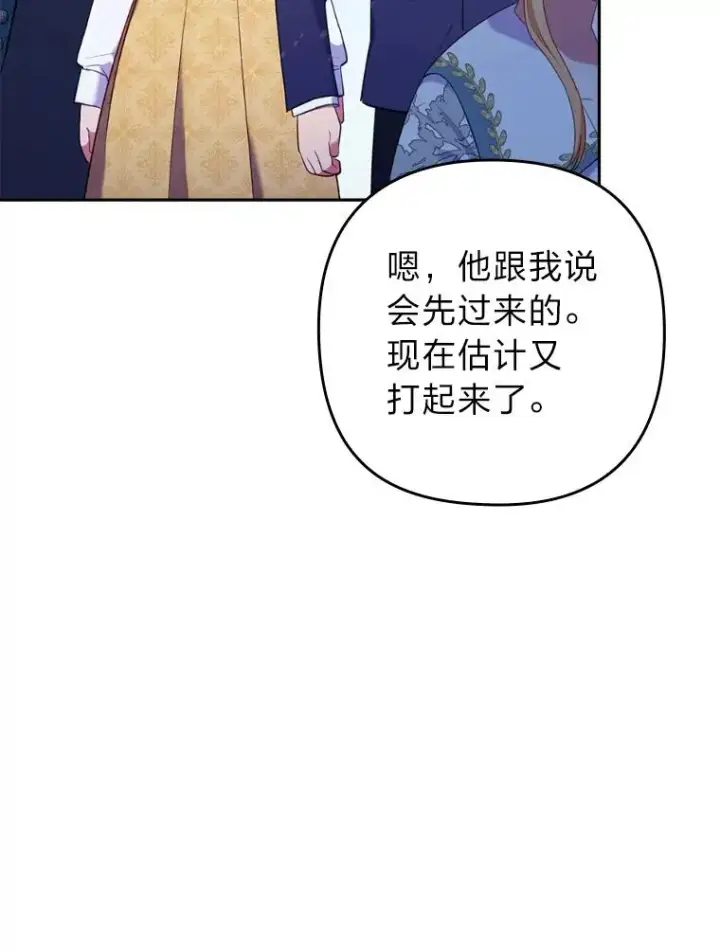 漫画《勾引了病弱男主》40.投喂人的心酸第90张图