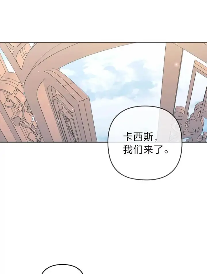 漫画《勾引了病弱男主》40.投喂人的心酸第91张图
