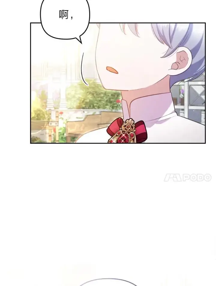 漫画《勾引了病弱男主》40.投喂人的心酸第92张图