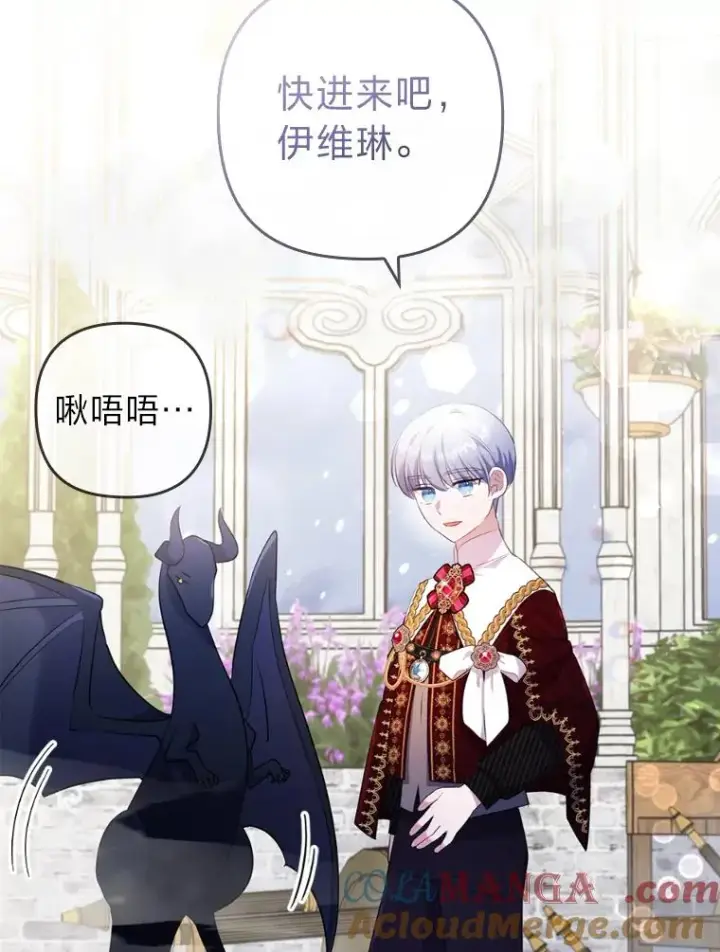 漫画《勾引了病弱男主》40.投喂人的心酸第93张图