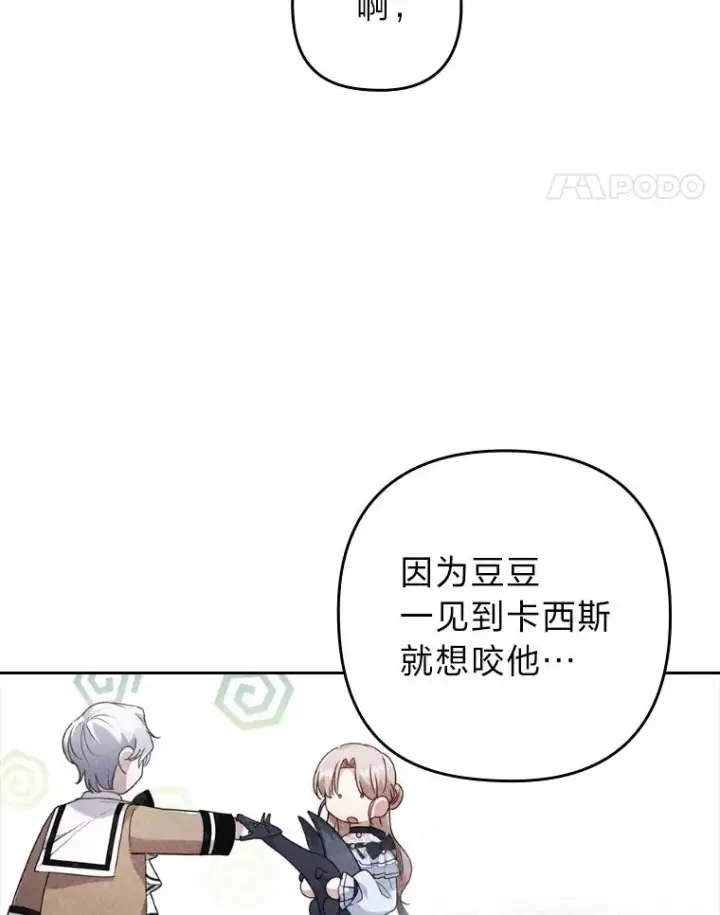 漫画《勾引了病弱男主》40.投喂人的心酸第99张图