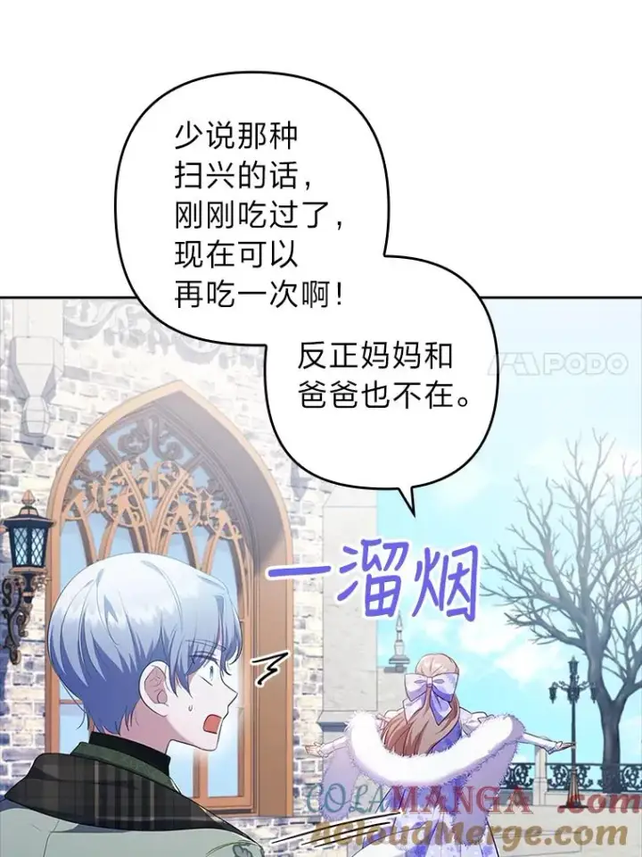 漫画《勾引了病弱男主》41.爱龙狂粉第101张图