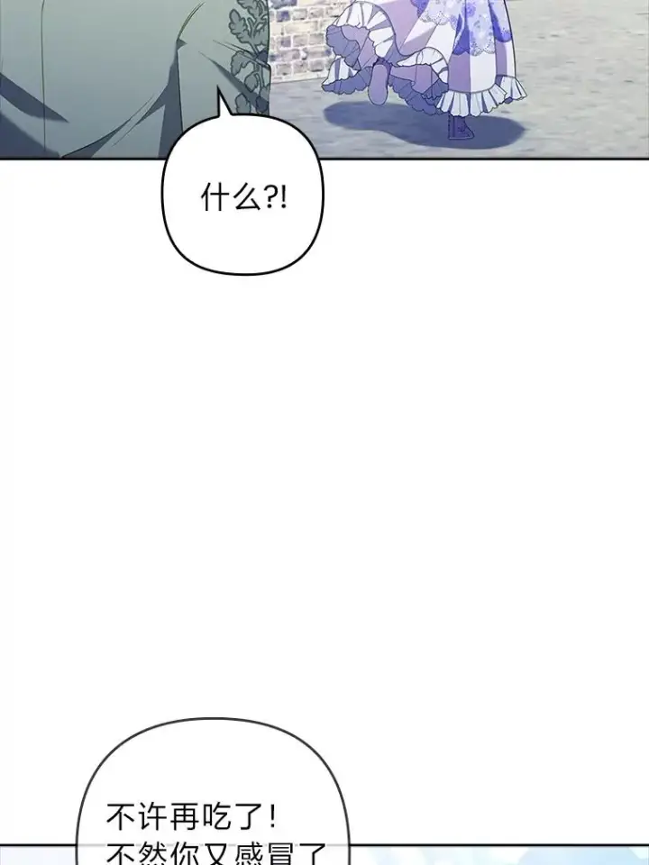 漫画《勾引了病弱男主》41.爱龙狂粉第102张图