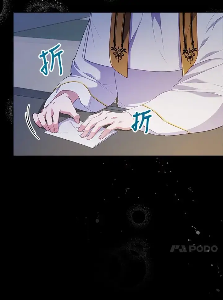 漫画《勾引了病弱男主》41.爱龙狂粉第107张图