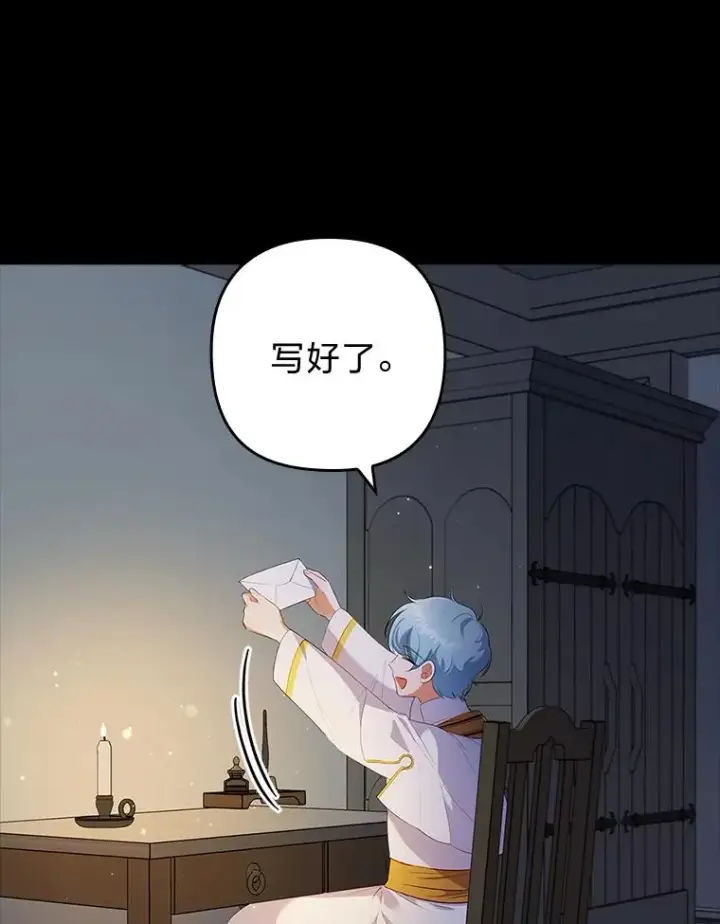漫画《勾引了病弱男主》41.爱龙狂粉第108张图
