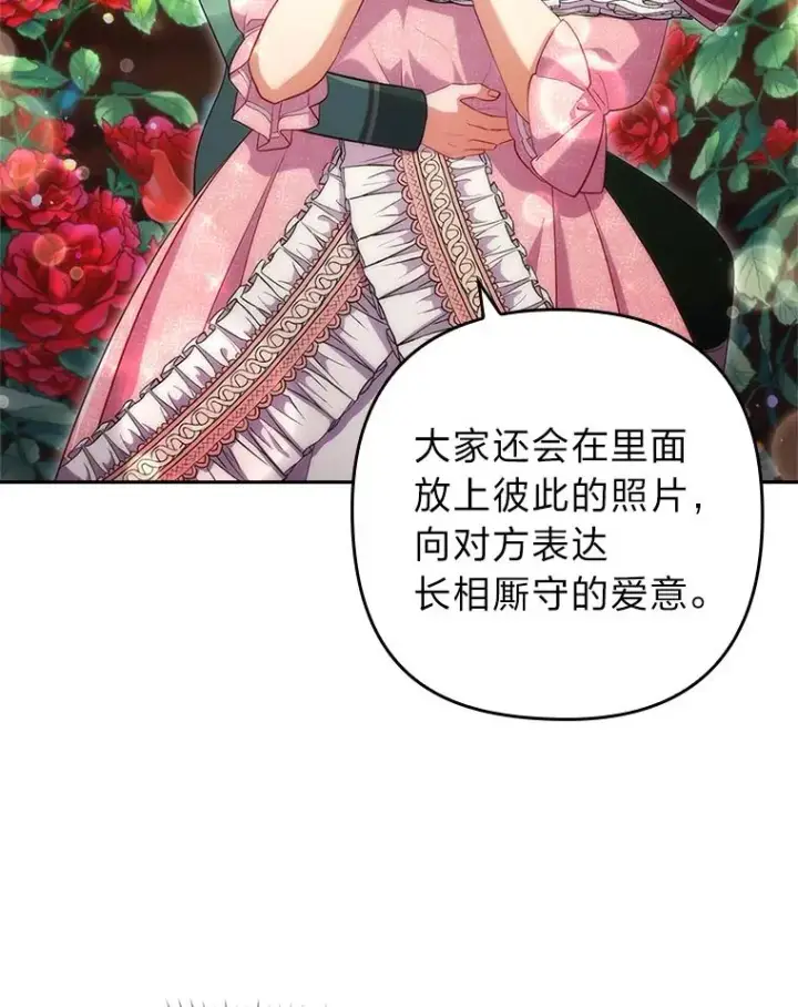 漫画《勾引了病弱男主》41.爱龙狂粉第16张图