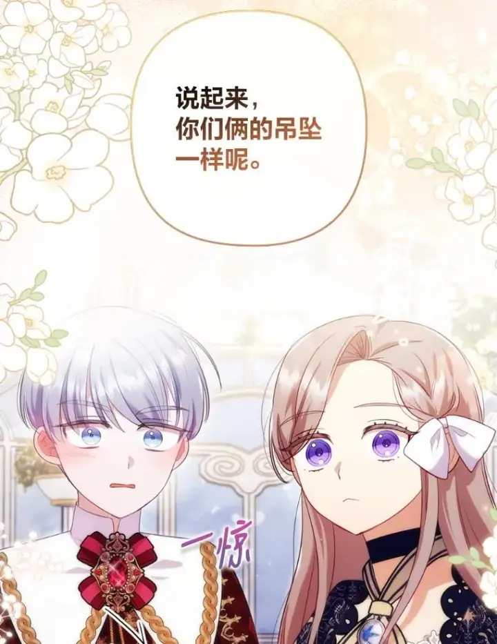漫画《勾引了病弱男主》41.爱龙狂粉第3张图