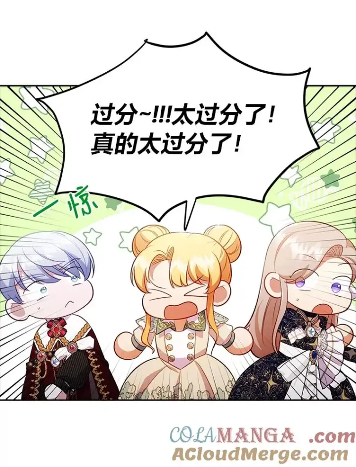 漫画《勾引了病弱男主》41.爱龙狂粉第33张图