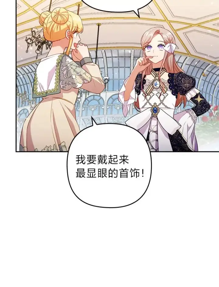 漫画《勾引了病弱男主》41.爱龙狂粉第36张图