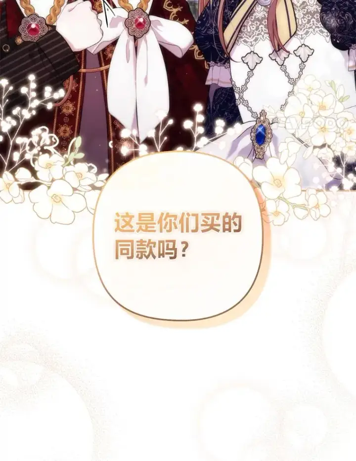 漫画《勾引了病弱男主》41.爱龙狂粉第4张图