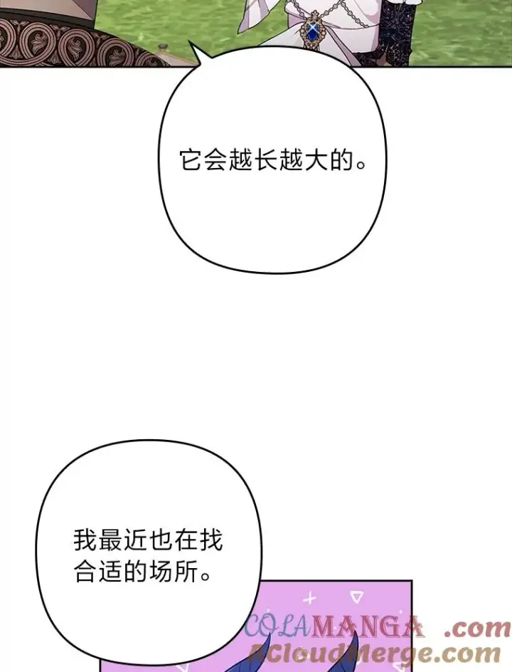 漫画《勾引了病弱男主》41.爱龙狂粉第41张图