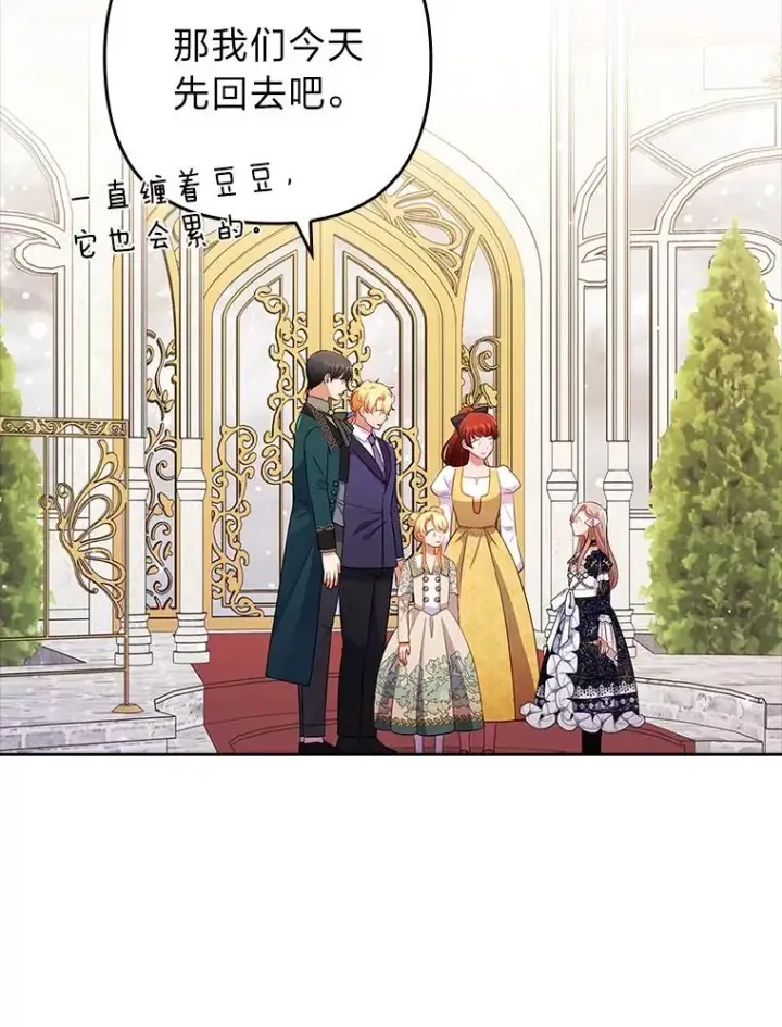 漫画《勾引了病弱男主》41.爱龙狂粉第54张图