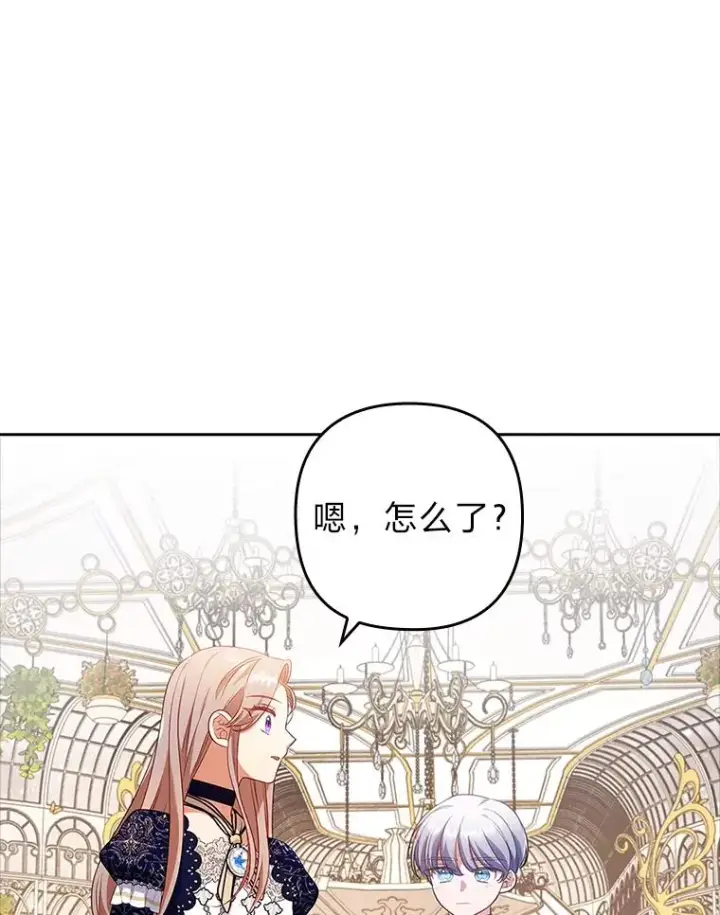 漫画《勾引了病弱男主》41.爱龙狂粉第56张图