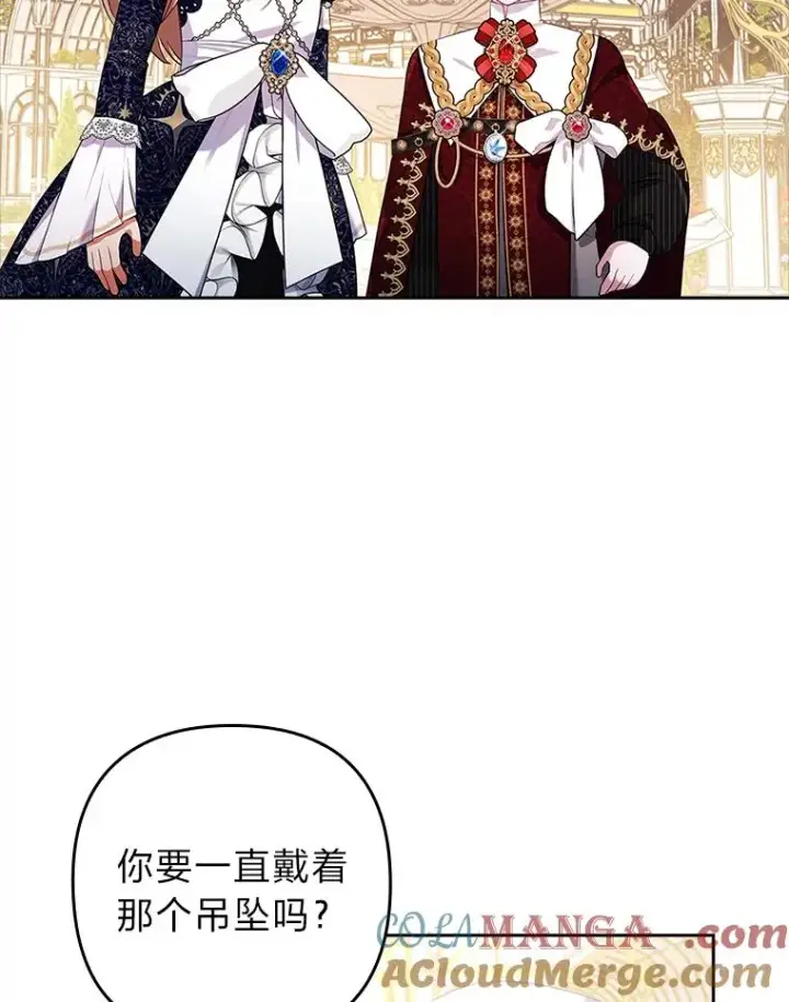 漫画《勾引了病弱男主》41.爱龙狂粉第57张图
