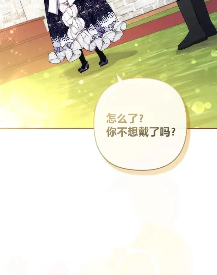 漫画《勾引了病弱男主》41.爱龙狂粉第63张图